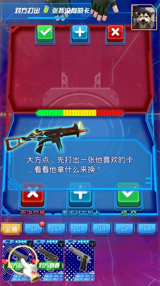 吃鸡换卡王游戏2