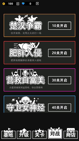 汉字攻防战官方正版5