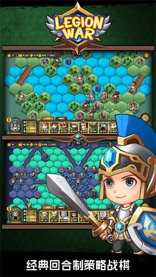军团战棋最新版2