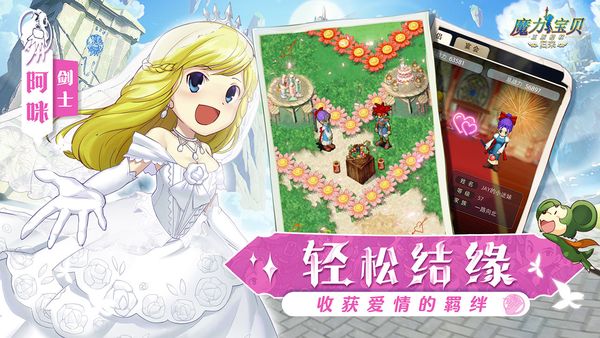 魔力宝贝归来九游版3