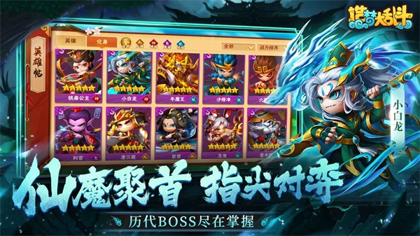 造梦大乱斗测试服4