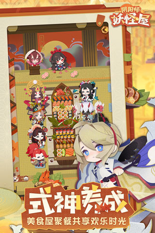 阴阳师妖怪屋华为版2