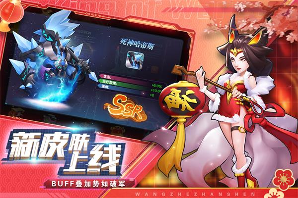 王者战神gm版1
