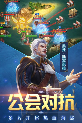 奋战海战破解版3