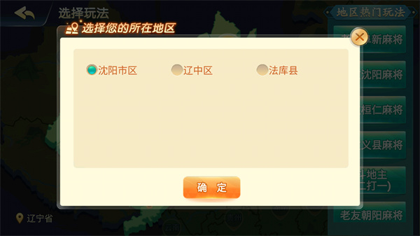 沈阳四冲2
