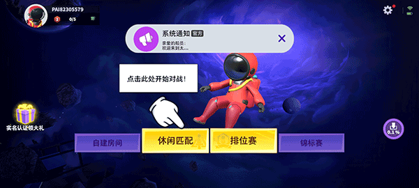 太空杀全部身份破解版1
