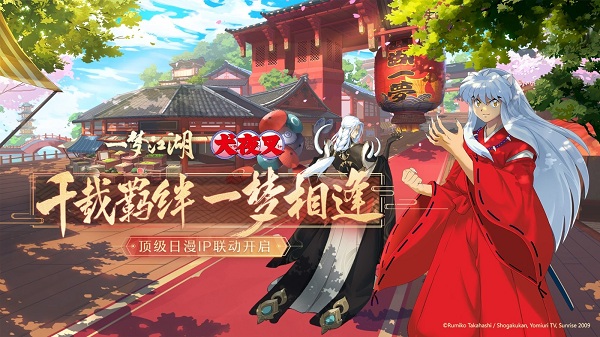 一梦江湖官方版3