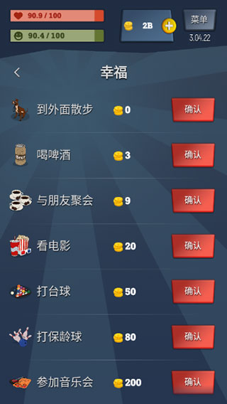 从贫民到大亨破解版1