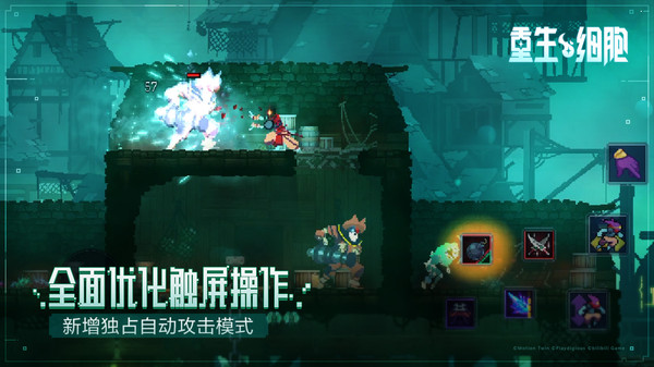 重生细胞破解版永久免费内购游戏2