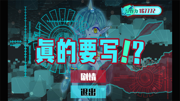 真的要写破解版4