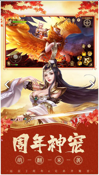 远征手游2