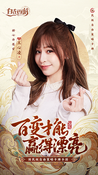 自在西游1