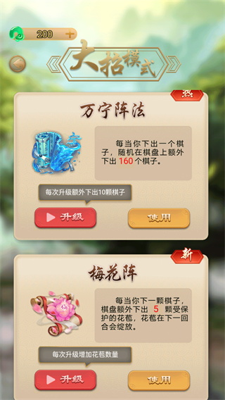 万宁五子棋大招版3