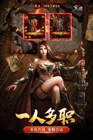 寒刀传奇合击4