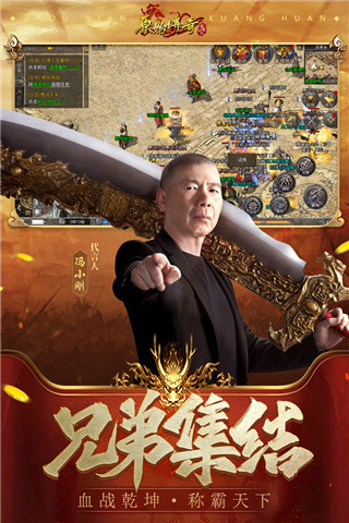 原始传奇绿色版4