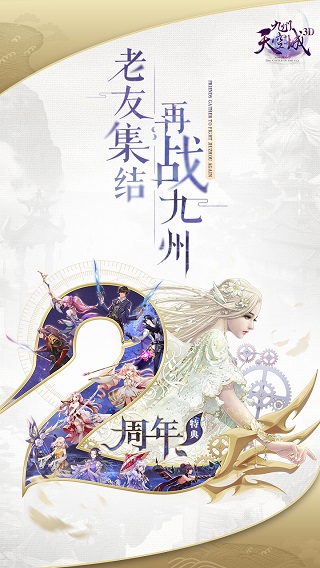 天空纪元破解版无限元宝版1