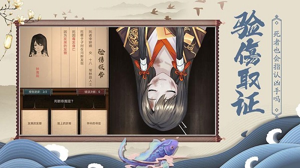 神都探奇九游版4