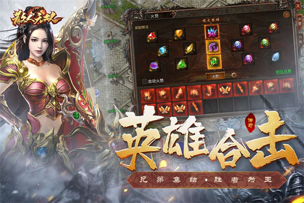 散人无双手游官方版1