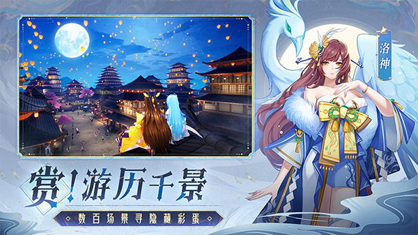 天境传说手游5