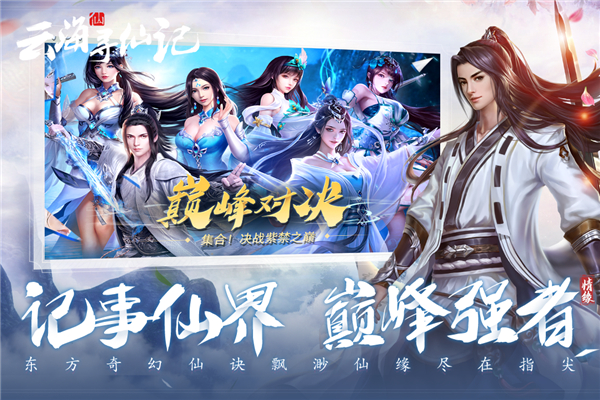 云海寻仙记红包版5