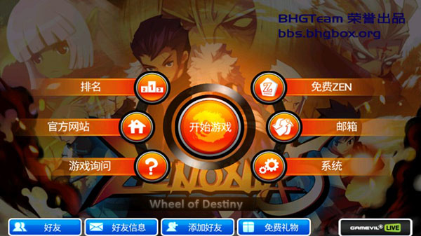 泽诺尼亚传奇5中文内购破解版1