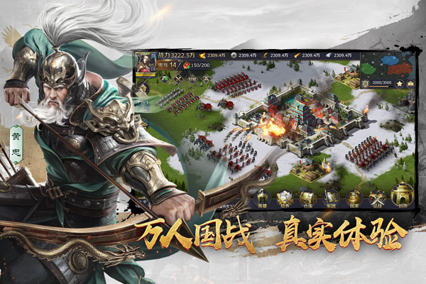三十六计九游版2