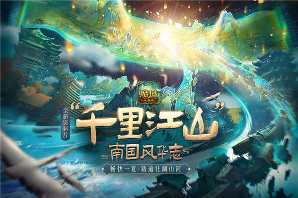 魔域口袋版充值折扣平台2