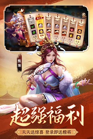 怒焰三国杀变态版1