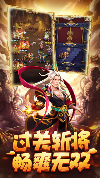 小小三国满v版4