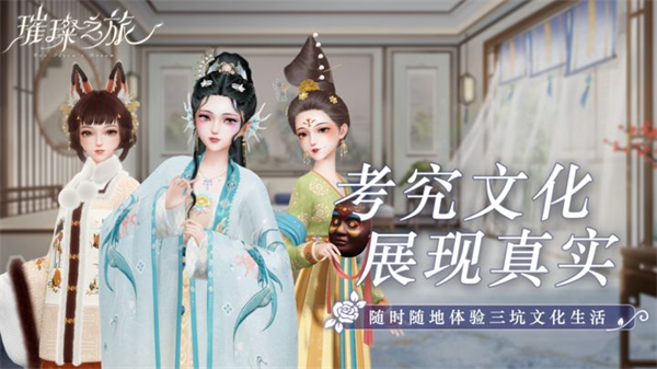 璀璨之旅手游5