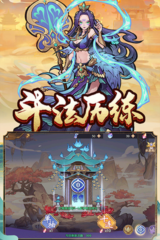 西游伏魔记九游版1