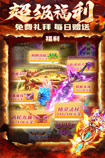 炎黄大陆九游版4