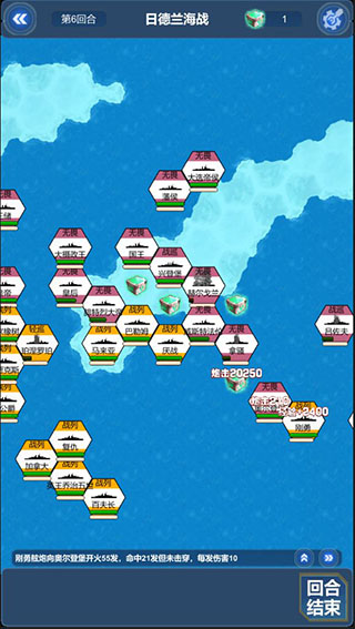 北洋海战棋破解版3