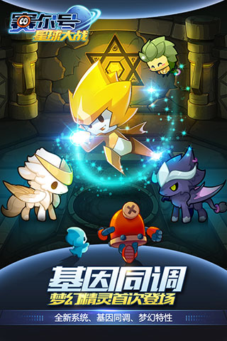赛尔号星球大战折扣端1