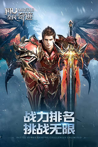 全民奇迹变态版4
