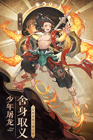 国漫之光九游版4