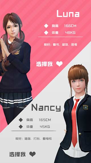 智能姬化破解版无限钻石(放置女友)3