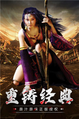 传奇3高爆版1