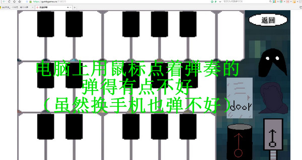 鬼畜钢琴最新版2