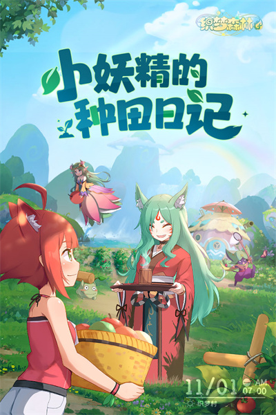 织梦森林九游版1