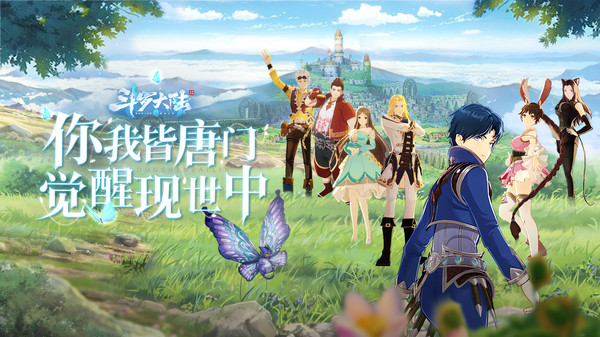 斗罗大陆斗神再临腾讯版4