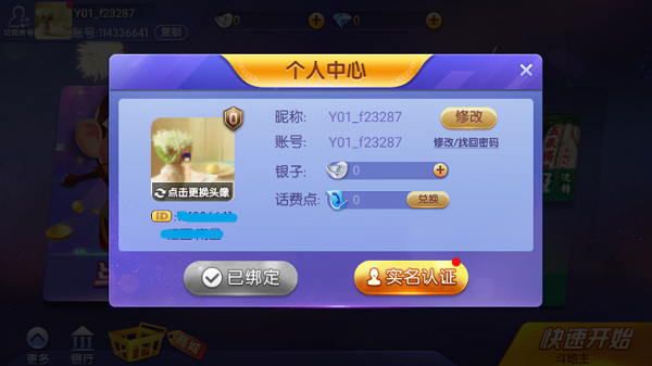 边锋游戏大厅手机版1