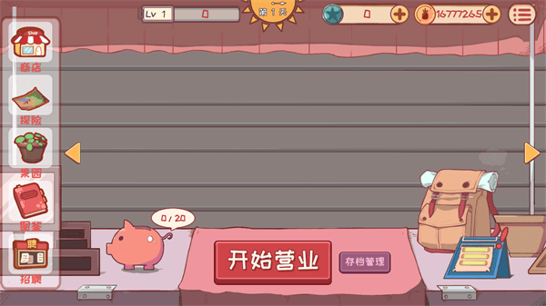 米琪果汁店破解版无限金币1