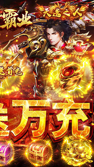大秦霸业2