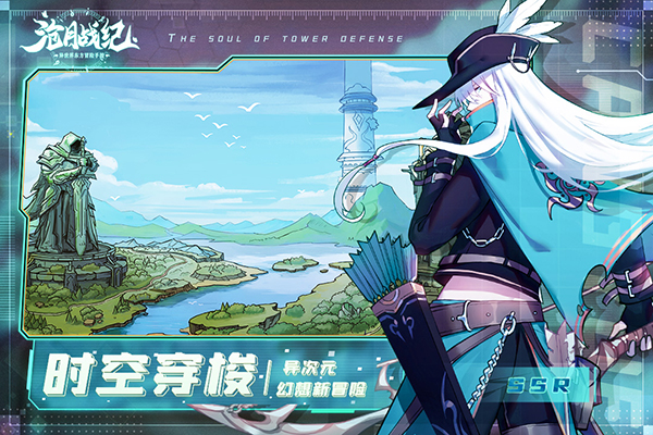沧月战纪台服2