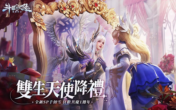 斗罗大陆魂师对决国际服最新版1
