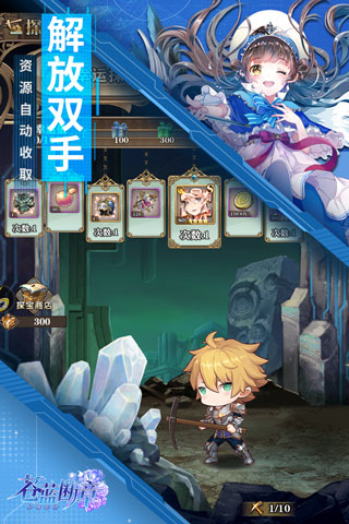 苍蓝断章满V版4