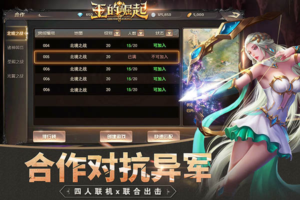王的崛起九游版4