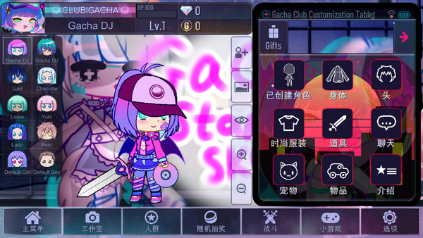 Gacha Starry sky中文版2