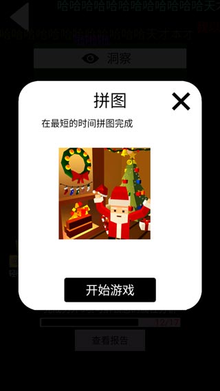脑洞凡尔赛4